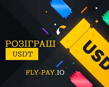 Весняний розіграш USDT (2023)